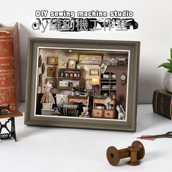 魔法時間圖書館diy小屋書立玩具擺件手工拼裝模型小房子積木禮物, 1個, 新款ZR01莉縫紉店:1盒, 1片