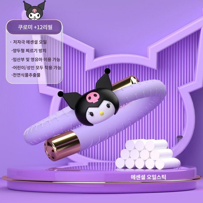 산리오 휴대용 모기퇴치 팔찌, 쿠로미 오일스틱 6개, 산리오 모기팔찌