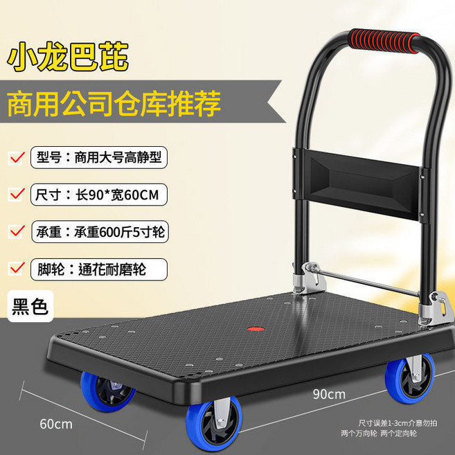 小龍巴巴 加厚靜音折疊推車, 中靜音90*60600斤黑色, 1個