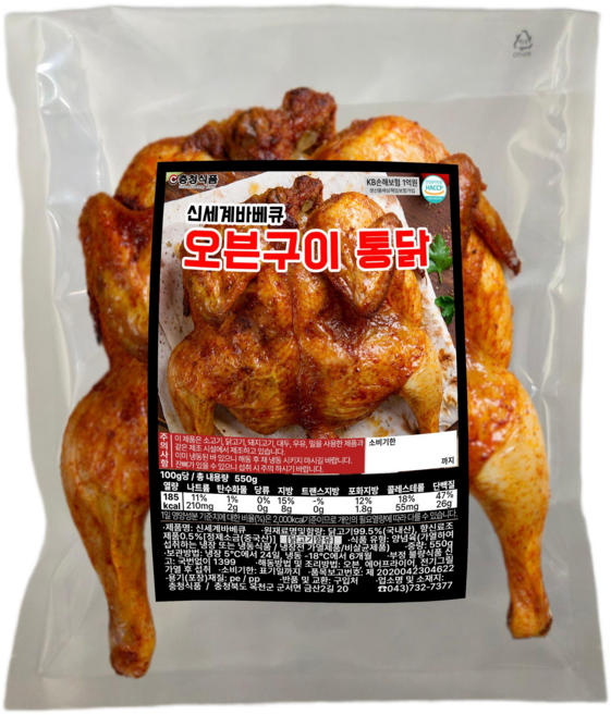 충청식품 오븐에 직접 구운 에어프라이어 바베큐 치킨 냉장 국내산 오븐구이통닭 550g, 2개