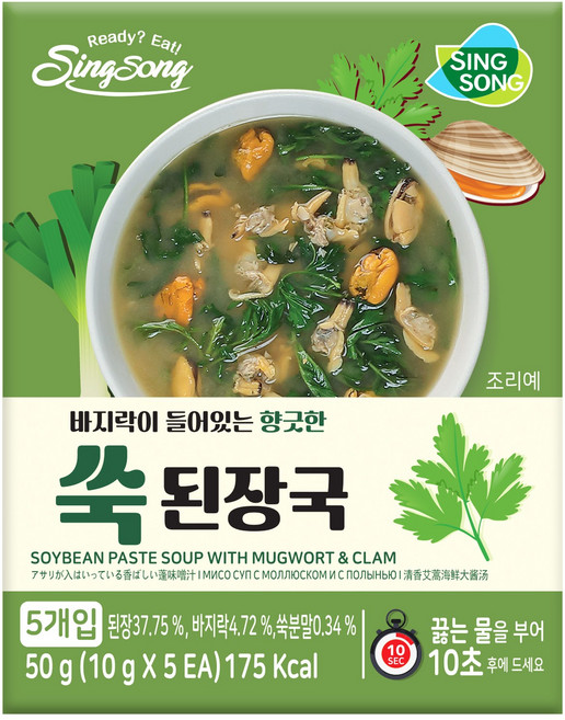 신송 바지락 쑥 된장국 10g, 5개