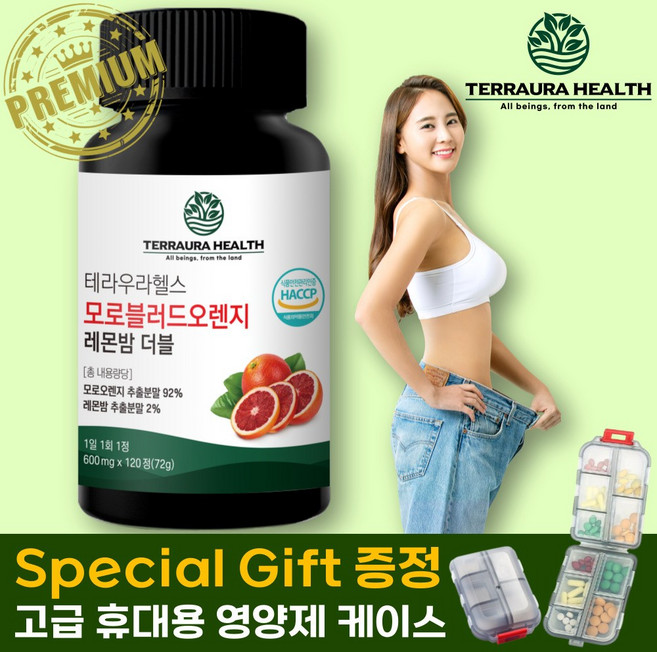 테라우라헬스 모로블러드오렌지 레몬밤 더블, 10개, 120정