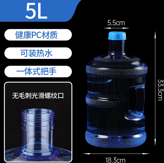 家用儲水桶純淨水桶礦泉水飲水機7.5L水桶桶裝水空桶食品級PC韓禾, 【進口高級PC加厚全新料】5升