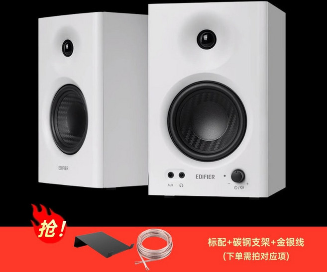 에디파이어 에디파이어 MR4 스튜디오 무배 Edifier BT PC 하이파이, 화이트 카본 스텐드 실버 업그레이드