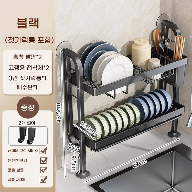 자동 물빠짐 식기건조대 주방 그릇정리대 초슬림 틈새 좁은 설거지 건조대, 1개, 블랙-(젓가락통 포함), 2단