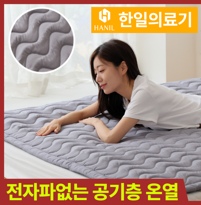 더 푹신하고 두툼해진 한일의료기 26년형 에어퀼팅 그래핀 카본 탄소매트, 수퍼싱글 디럭스(110x200cm), 모던그레이