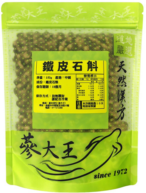 夢大王 鐵皮石斛 膠質豐富生津止渴調整體質無咖啡因養生飲, 150g, 8個