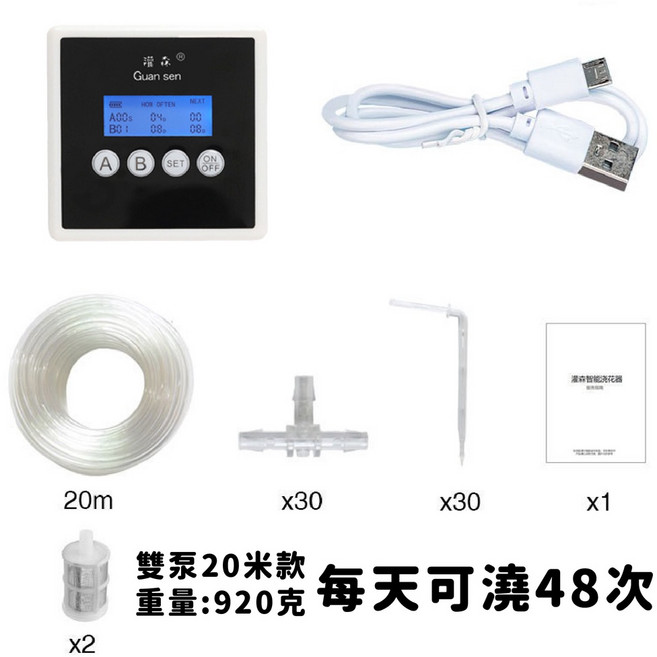 灌森智能定時自動澆花器 雙泵設計 20米管線適用30盆 USB供電, 1個, 【方款雙泵口】20米30盆款
