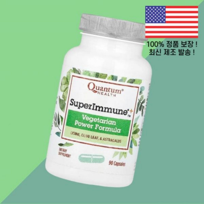 퀀텀 헬스 슈퍼이뮨 베지테리언 파워 포뮬러 90캡슐 Quantum Health SuperImmune Vegetarian Power Formula 90 Capsules, 퀀텀 헬스 슈퍼이뮨 베지테리언 파워 포뮬러 90캡슐 Q, 1개