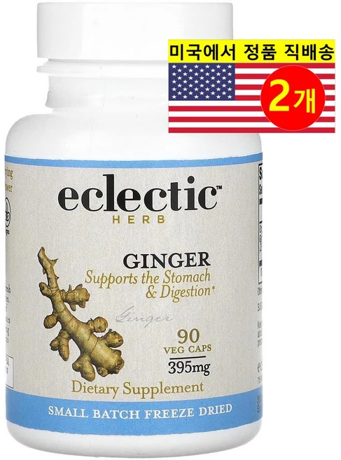 Eclectic Institute 신선 동결 건조 생강 395mg 베지캡슐 90정, Eclectic Herb, 생강, 395mg, 베지 캡, 2개 - 쿠팡