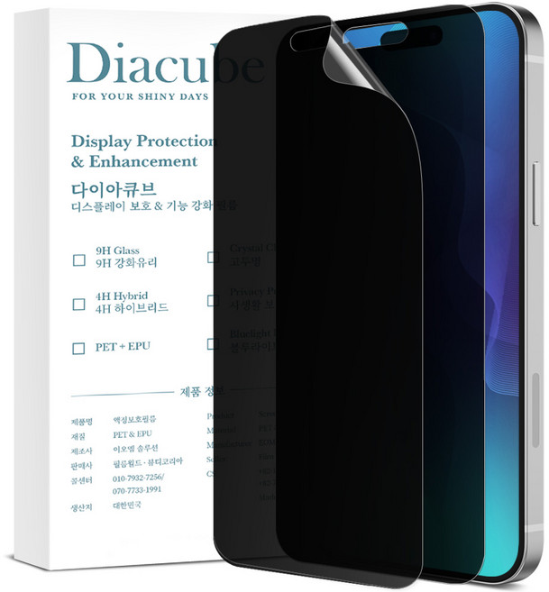 다이아큐브 아이폰17 고시야각 차단 사생활보호 액정보호필름 2P 간편부착, 2개