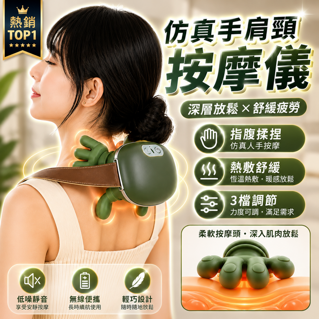仿真手肩頸按摩儀 深層放鬆 舒緩疲勞, free, 1aaa