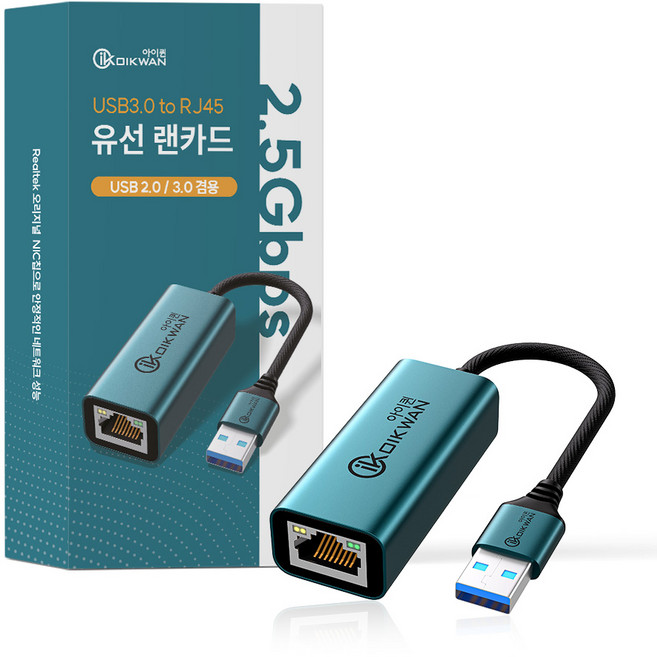 아이퀸 USB3.0 / C타입 랜카드 1G / 2.5G 초고속LAN 올인원어댑터 유선랜카드 이더넷포트 기가비트, 제품2: USB3.0 랜카드-2.5G, 1개