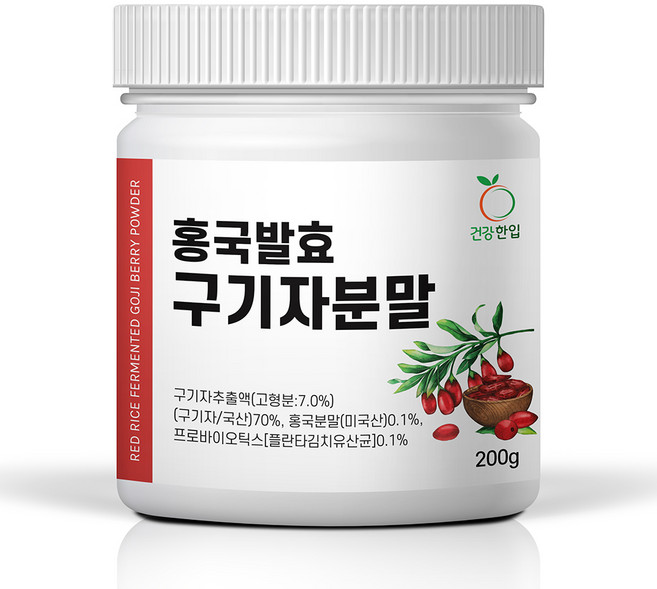 국내산 청양 구기자 분말 국산 100% 구기자차 건강한입 홍국발효 구기자 분말 200g, 1개