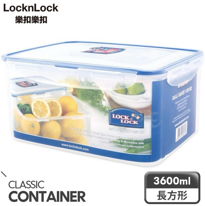LocknLock 樂扣樂扣 Classic 長方形保鮮盒 3.6L, 1個, 樂扣樂扣PP保鮮盒3.6L