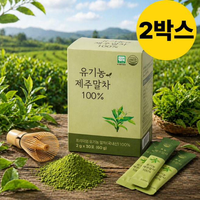 제주 프리미엄 유기농 말차가루 스틱형 60포 HACCP인증 개별포장, 2g, 30개입, 2세트