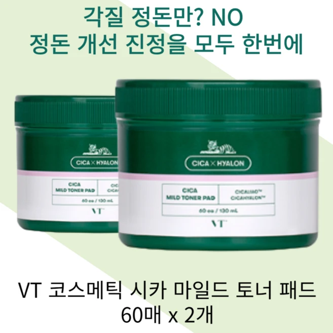 브이티코스메틱 시카 마일드 토너 패드, 60개입, 2개 - 쿠팡