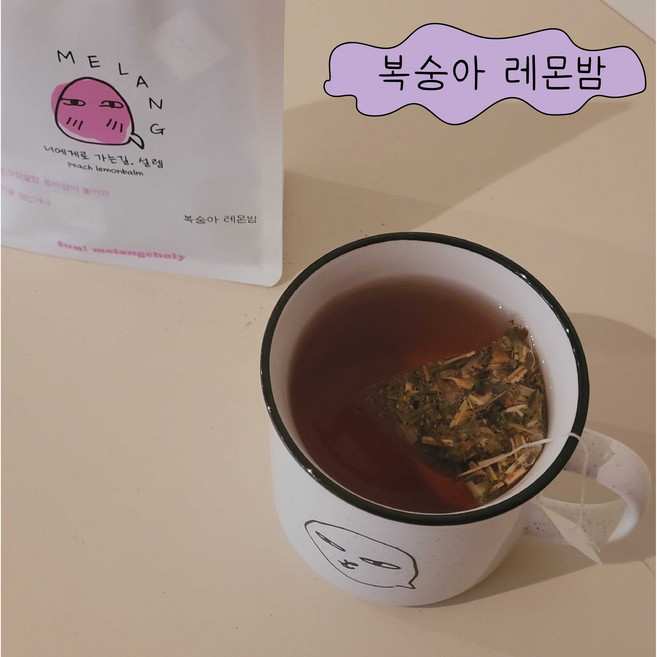멜랑이가 블랜딩한 <멜랑티> 8종류 허브차 홍차 <마음이 편해지는 향기가 좋은 블랜딩티> 티백 15입 <멜랑이스콘>, 1개, 복숭아레몬밤