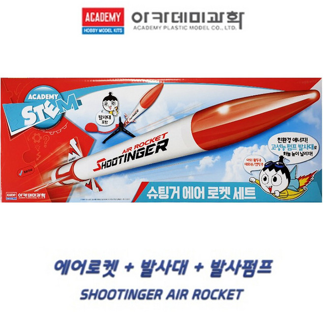 슈팅거 에어로켓 세트 18560A, 1세트