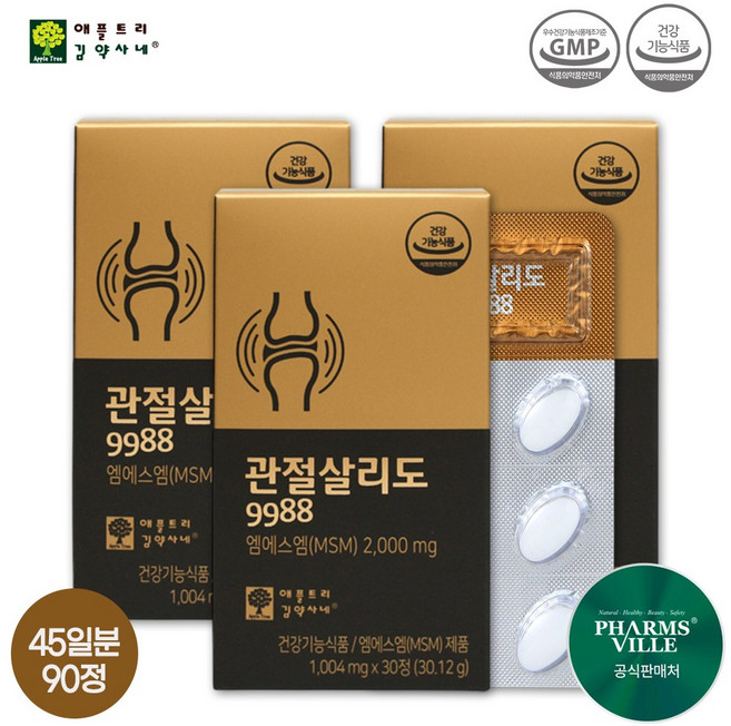 옵티엠에스엠(OptiMSM) 관절살리도9988 MSM보스웰리아 상어연골 초록입홍합 4중배합, 3개, 30정