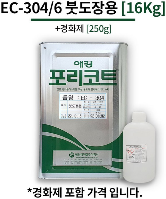 애경 포리코트 EC304 붓도장용 16KG FRP 수지 / 호마이카 / 유리섬유, 1개