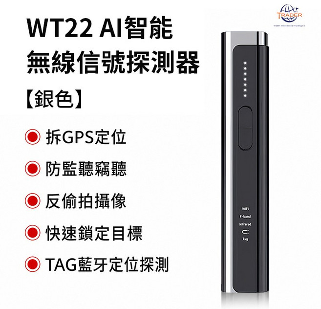 WT22 AI 智能無線信號探測器 防GPS定位/竊聽/偷拍, 1個, 銀色 WT22