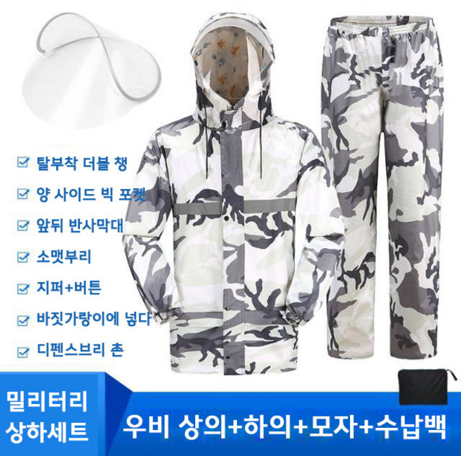 couyor 빅사이즈우비 카무플라주 아웃도어 우비 오토바이우의 상하의 세트 오토바이비옷 오토바이우의 바이크비옷 바이크우비 바이크우의, 화이트 카무플라주