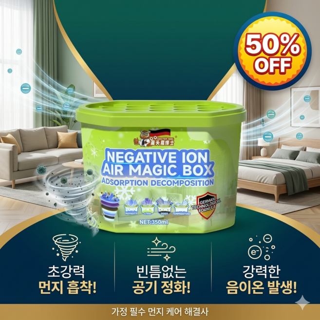 【폐암 예방】음이온 공기 정화 박스 휴대용 먼지제거기 공기청정기 360도 음이온 살균 소형 공기청정기/99% 유해 물질 제거, 독일 수입품, [1건], 350.01g