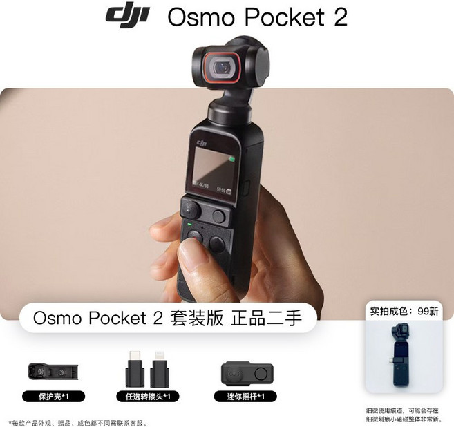 DJI Pocket 3/2/1 Osmo Pocket 휴대용 카메라 스마트 액션 카메라, 블랙, DJI Pocket 2