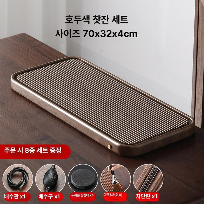 차판 다기 퇴수기 도예 차트레이 단단한 대나무 차도구, 1개, 호두나무 70x32 진세