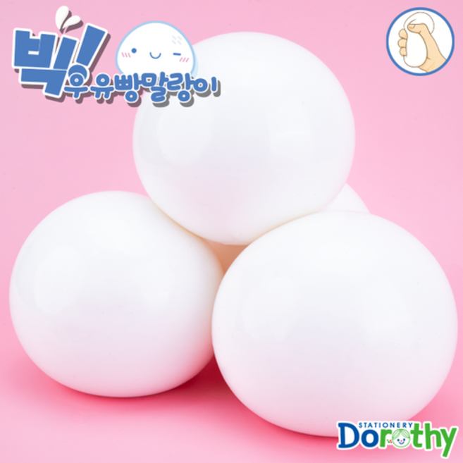 8위 - 빅우유빵 말랑이 마시멜로 클레이 주물럭, 2개, 흰색