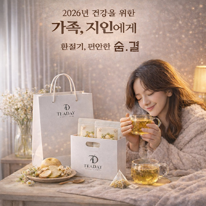 청비차 편안한 숨결 티백차 나의 지인 가족에게 건강 선물 4세트, 120티백, 45g, 4개