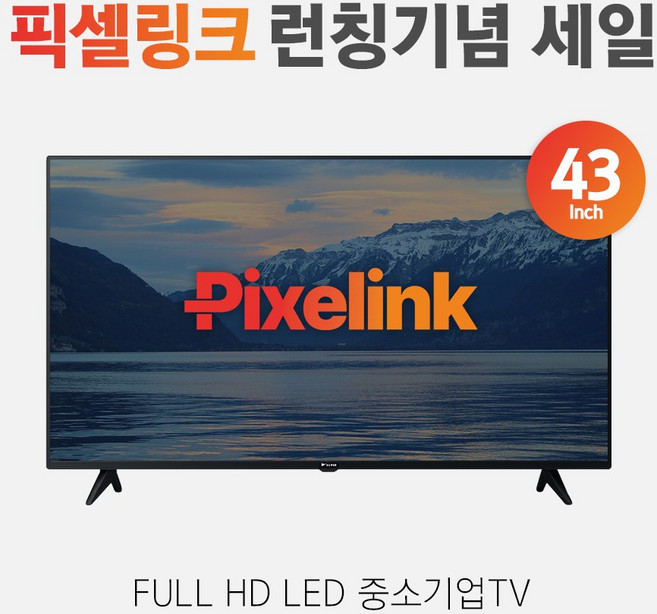 TV픽셀링크 43인치 FHD TV