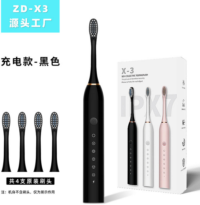 HYLSS 黑色 聲波電動牙刷 口腔清潔 深層潔淨, 1個, 如圖所示2561, X3 黑色4刷头