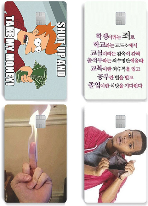 코믹 체크카드 신용카드 카드스티커 카드리폼 스티커 웃긴 재미있는 밈 카드스티커 카드스킨, 02 텅빈지갑