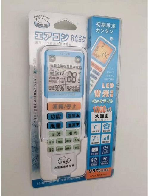 北極熊 萬用LED背光冷氣遙控器 XJ-90, 1個