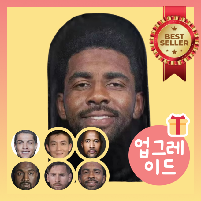 한국복면나라 복면마스크 칸예 메시 호날두, 1개, 어빙 3D마스크