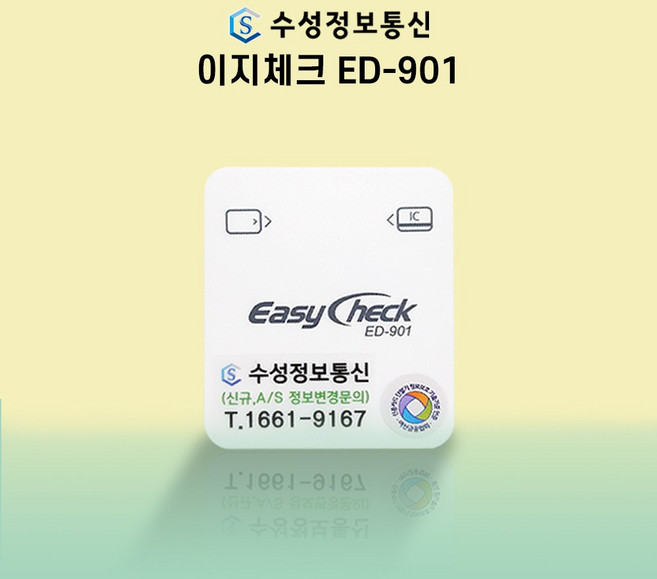 스마트폰결제 ED-901, 1) 기존단말기 / ED901