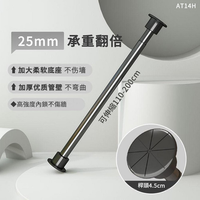 免打孔伸縮晾衣桿 承重翻倍 55-85cm, 110 - 200 25管可伸縮 - 亞光黑, 1套