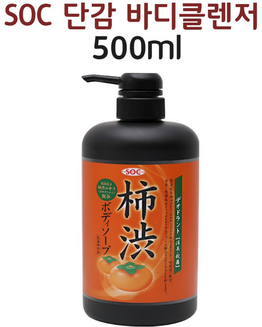 아버지 선물 체취제거 바디워시 일본 단감 성분 500ml 홀애비냄새 노인냄새 데오드란트 클렌저, 1개