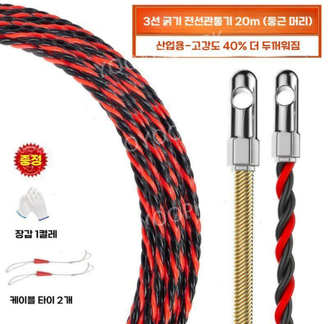 스프링 전선 인입기 전기 배선 와이어 케이블 관통 공구 케이블스레딩 스레더, 1