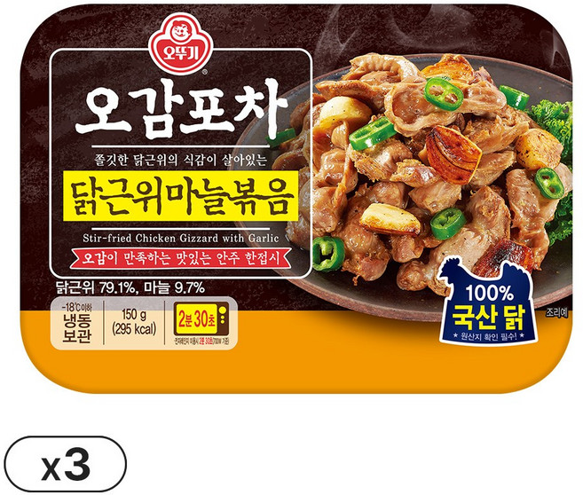 오뚜기 오감포차 닭근위마늘볶음 150g 3개
