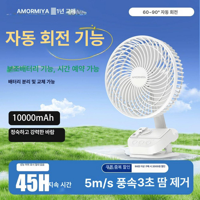 클립형 미니 팬 소형 선풍기 무선 탁상용 USB 휴대용 저소음 캠핑용, 8인치 순수 화이트 C, 10000mAh