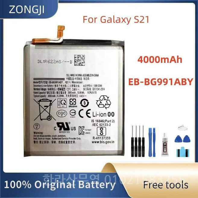 S21 휴대폰용 배터리 및 도구 4000mAh EB-BG991ABY, 1개