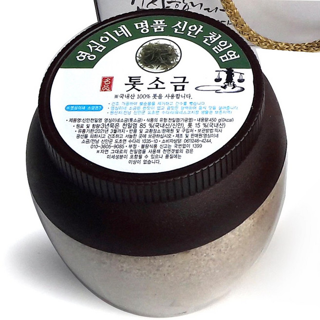 [영심이네소금] 명품 신안 천일염 톳소금, 450g, 1개