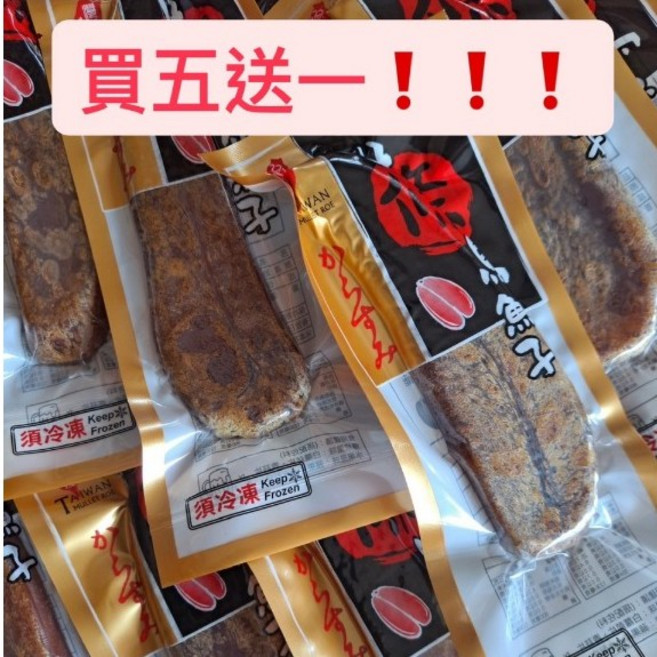 一口條烏魚子 即食真空包裝, 1個, 一口條,1條