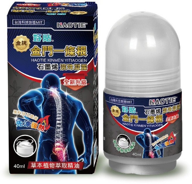 【好貼】金門一條根滾珠凝露, 1個, 石墨烯(熱)