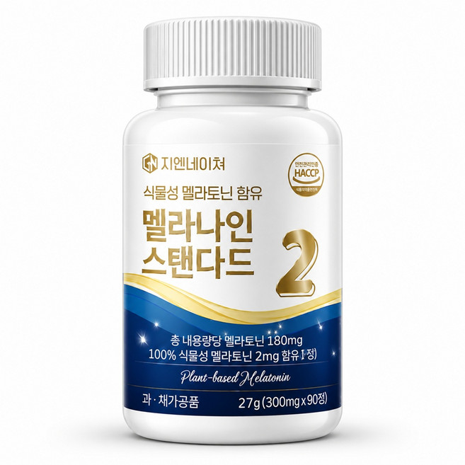 3개월분 식물성 멜라토닌 2mg 수면 유도제 영양제 보조제 타트체리 테아닌 마그네슘 지엔네이쳐 멜라나인 스탠다드 식약처인증 HACCP, 90정, 1박스