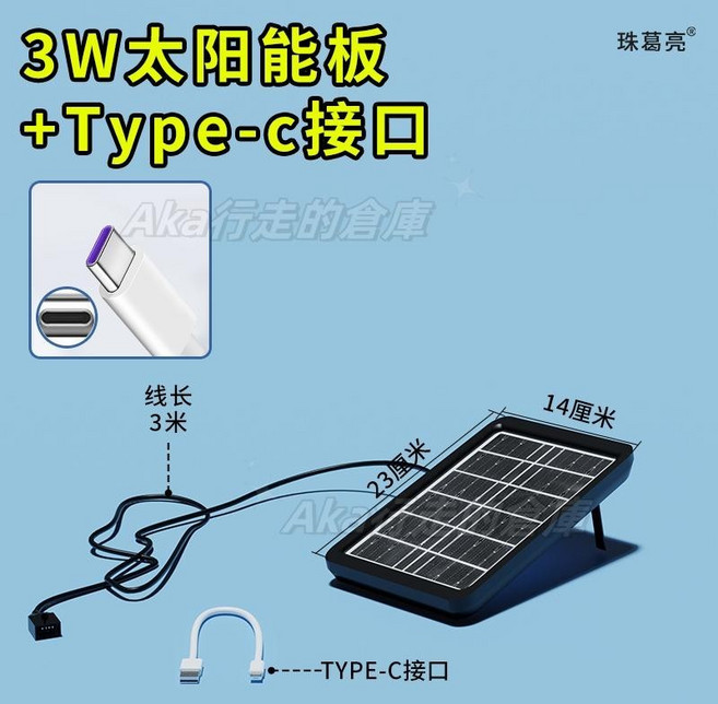 限時下殺-監控監視器門鈴太陽能充電板 3W/6W/10W 5V多晶矽 太陽能充電 多種接口 鋼化玻璃多晶太陽能板, 1個, 6V3W不帶穩壓+Type-c線