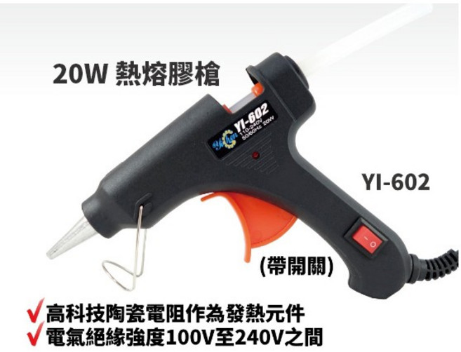 Yi-Chen YI-602 20W 熱熔膠槍, 1個, 7.4mm膠條(小)*5根